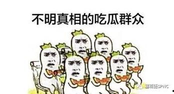 吃瓜群众看不懂娱乐圈,吃瓜群众难以理解的幕后真相